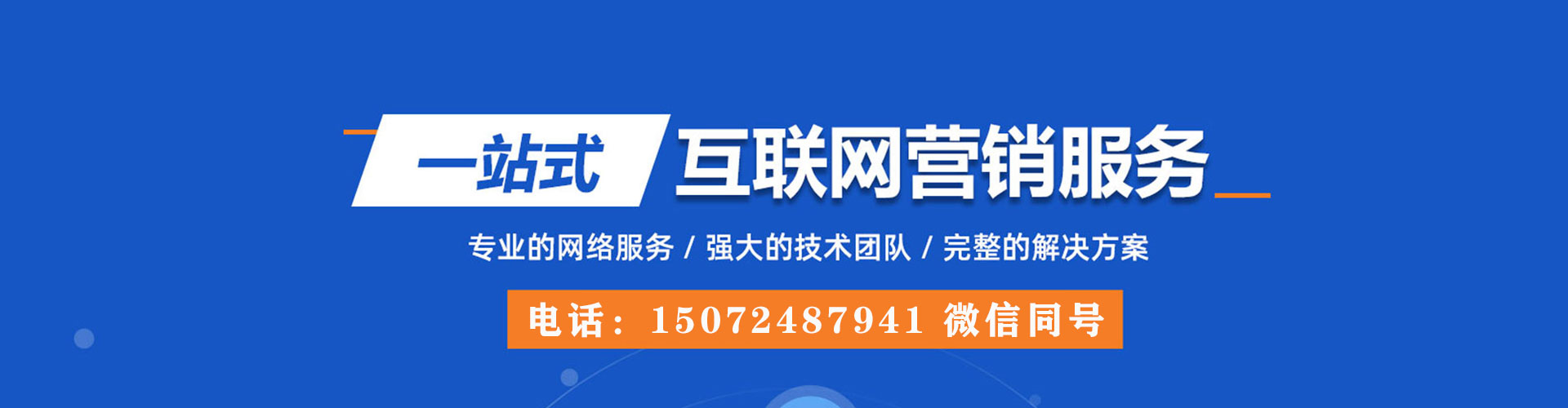 平果信息流推广