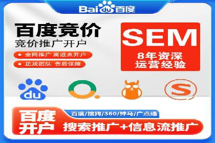 短视频平台的SEM营销推广策略及效果